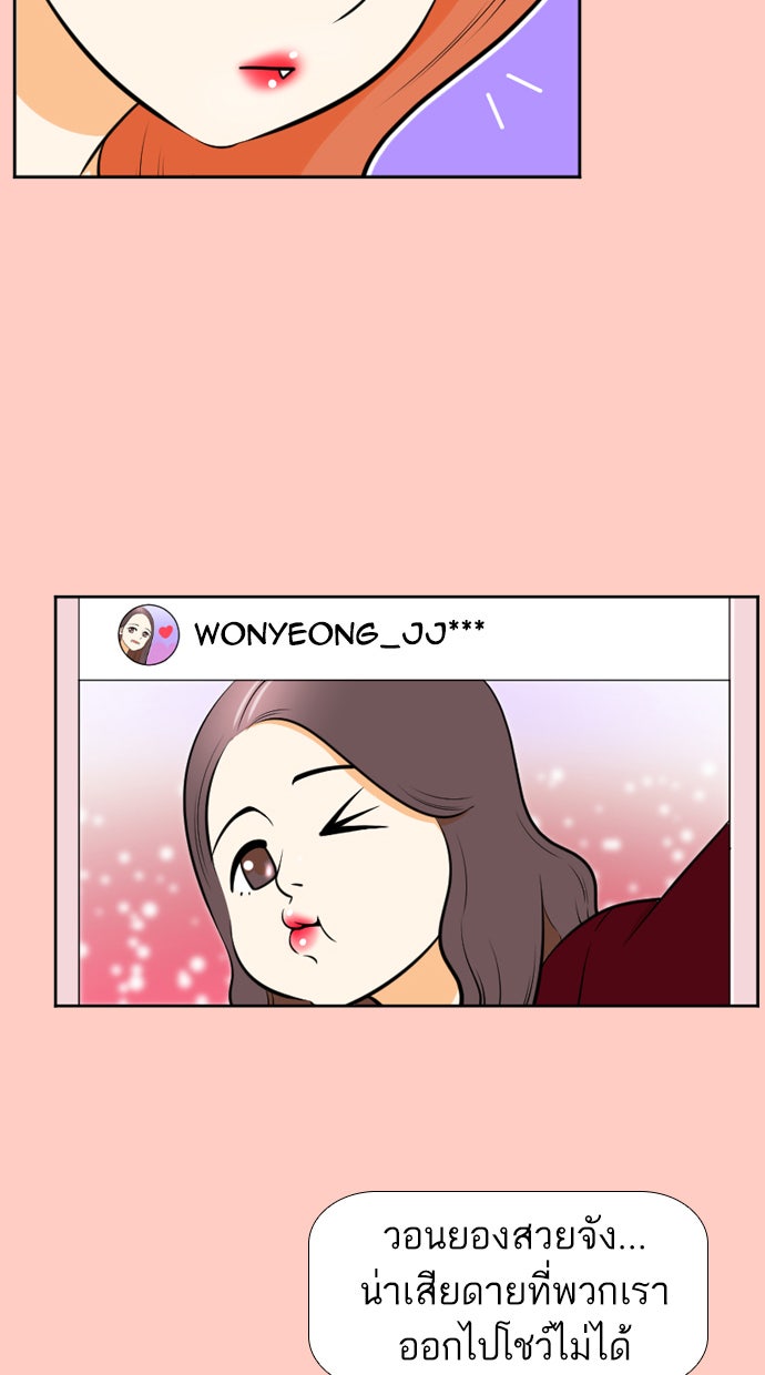 เด็กห้องนี้ มีแปลก - หน้า 40