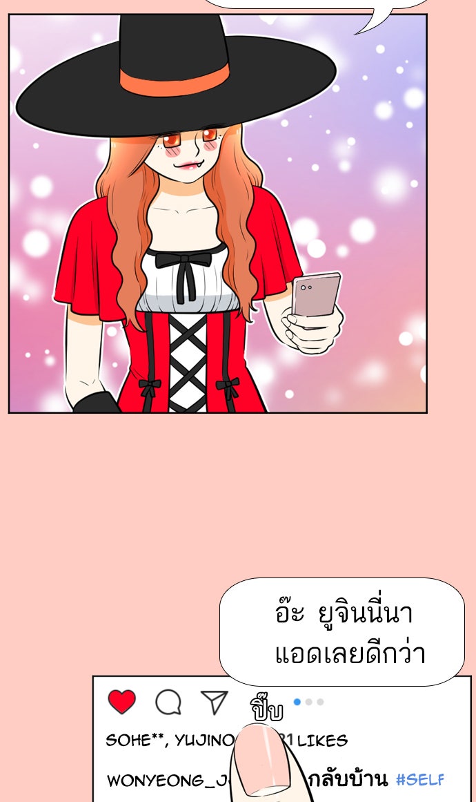 เด็กห้องนี้ มีแปลก - หน้า 41