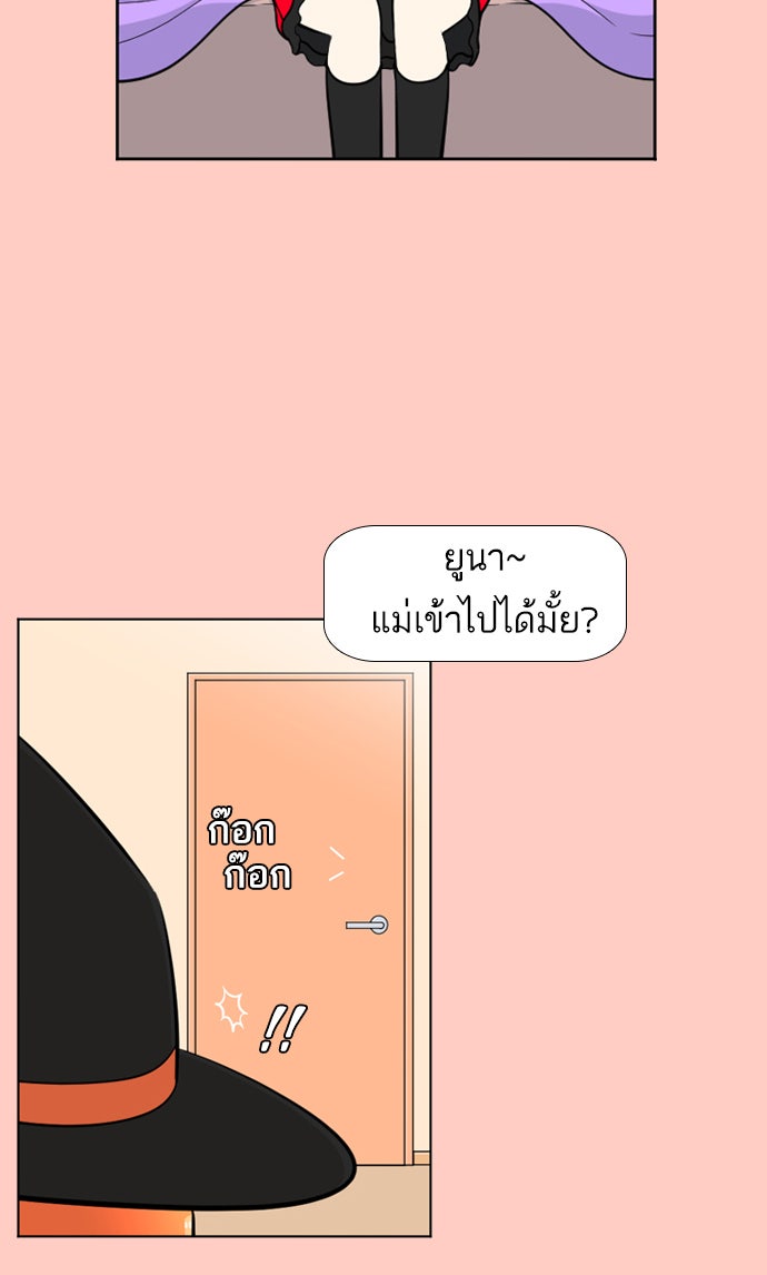 เด็กห้องนี้ มีแปลก - หน้า 49