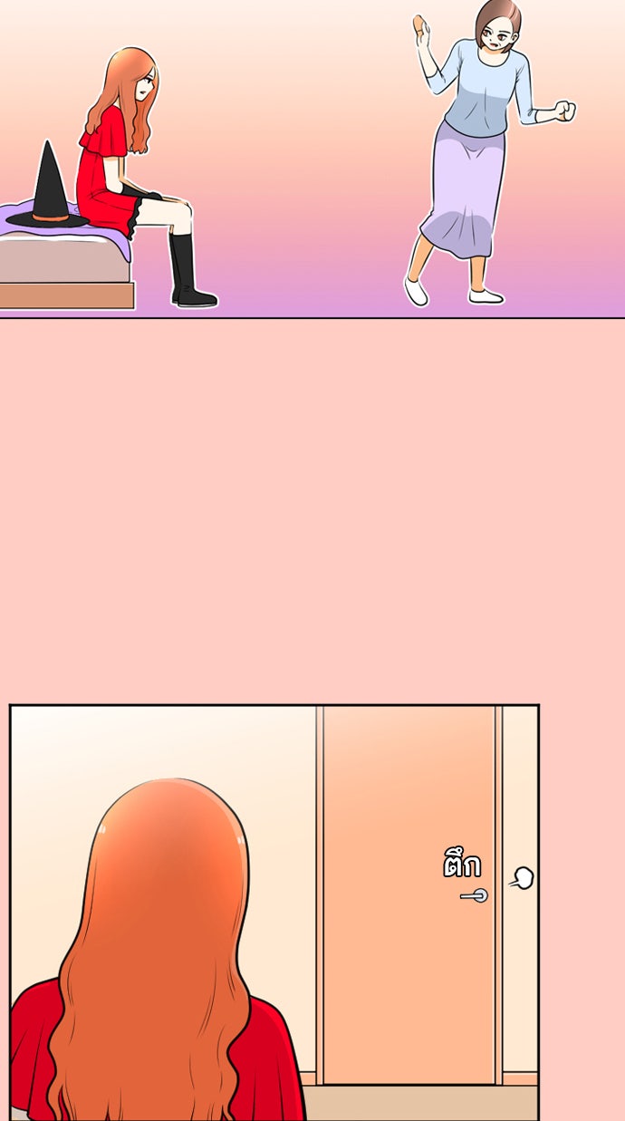เด็กห้องนี้ มีแปลก - หน้า 57