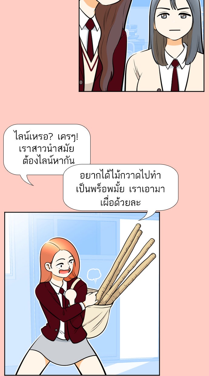 เด็กห้องนี้ มีแปลก - หน้า 9