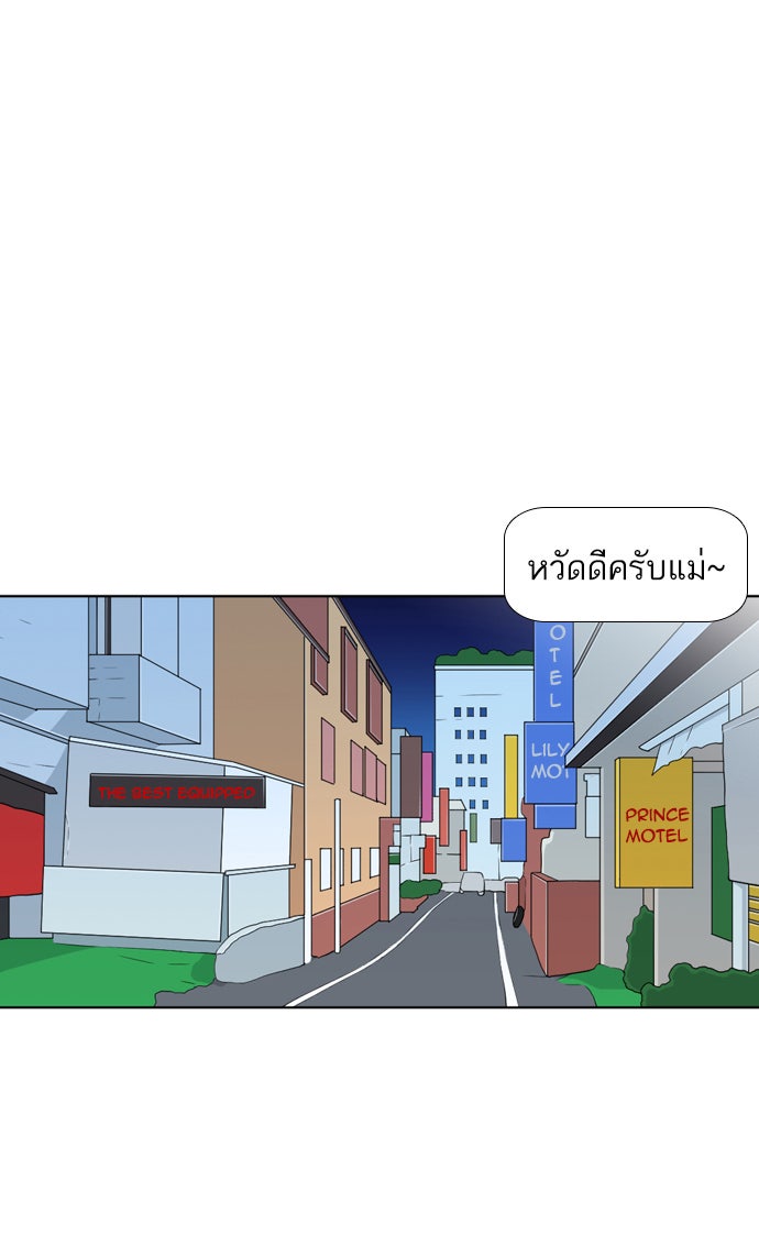เด็กห้องนี้ มีแปลก - หน้า 1