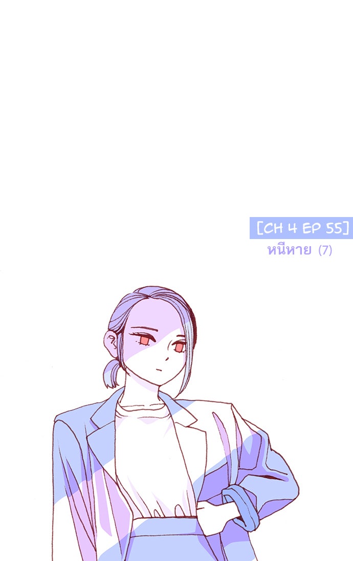เด็กห้องนี้ มีแปลก - หน้า 16