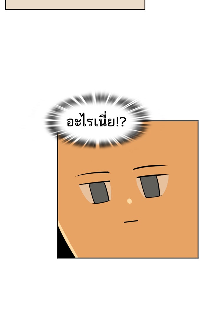 เด็กห้องนี้ มีแปลก - หน้า 19