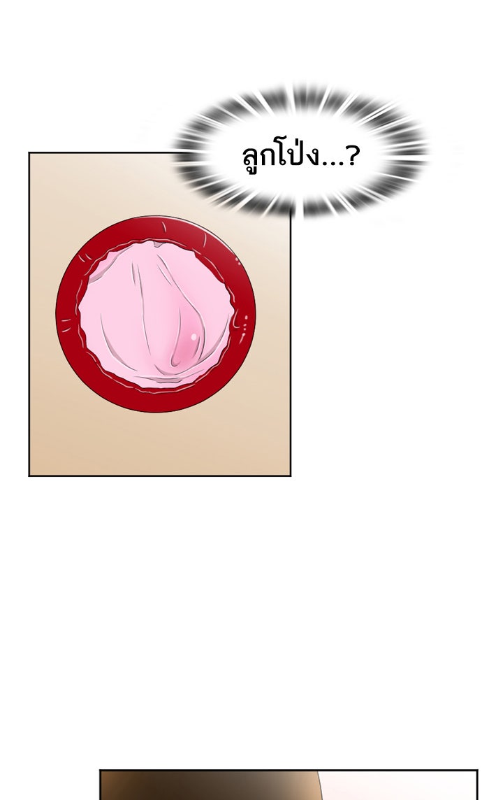 เด็กห้องนี้ มีแปลก - หน้า 20