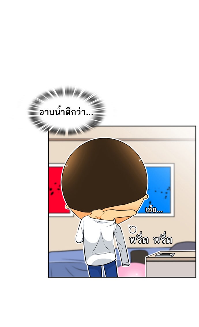 เด็กห้องนี้ มีแปลก - หน้า 28