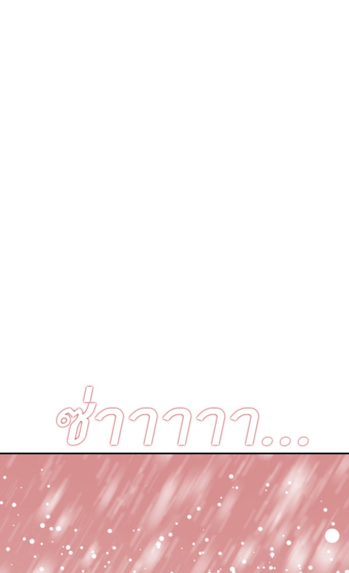 เด็กห้องนี้ มีแปลก - หน้า 29