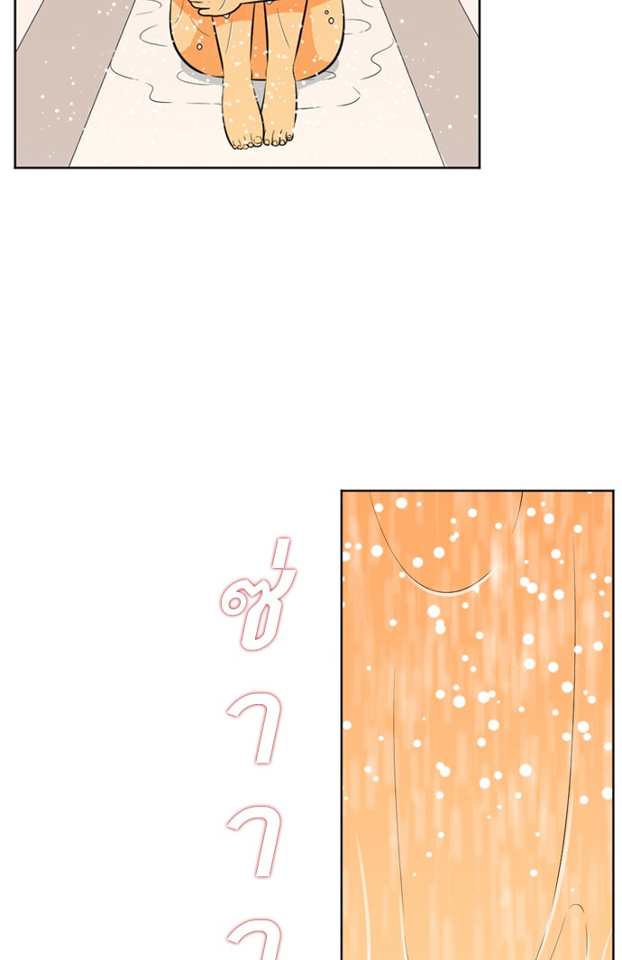 เด็กห้องนี้ มีแปลก - หน้า 32