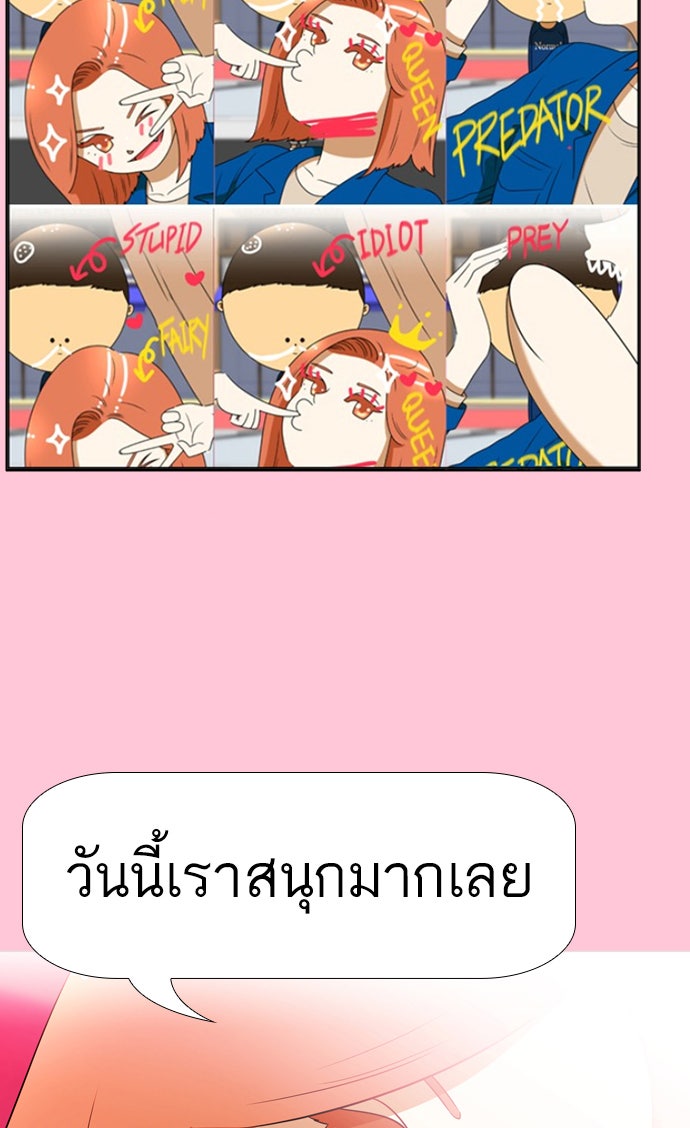 เด็กห้องนี้ มีแปลก - หน้า 38