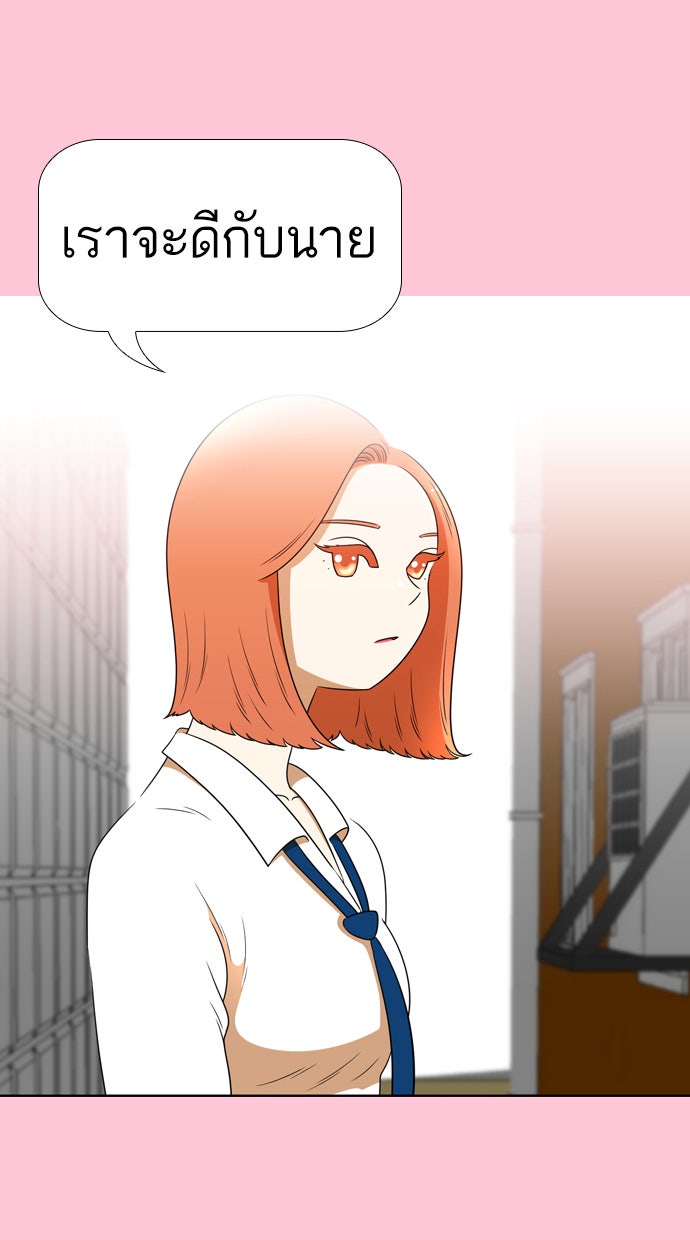 เด็กห้องนี้ มีแปลก - หน้า 40