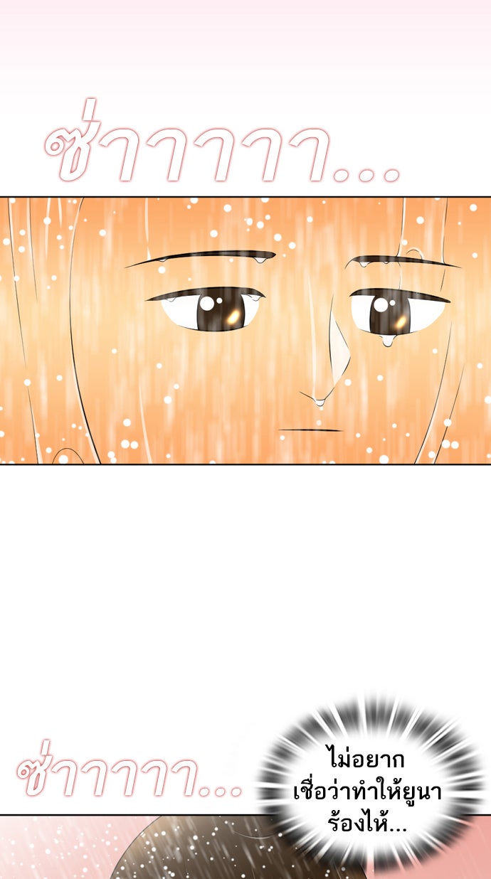 เด็กห้องนี้ มีแปลก - หน้า 48
