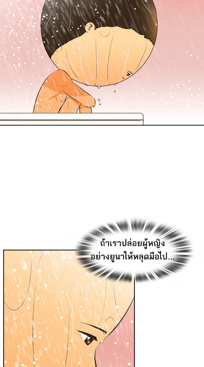 เด็กห้องนี้ มีแปลก - หน้า 49