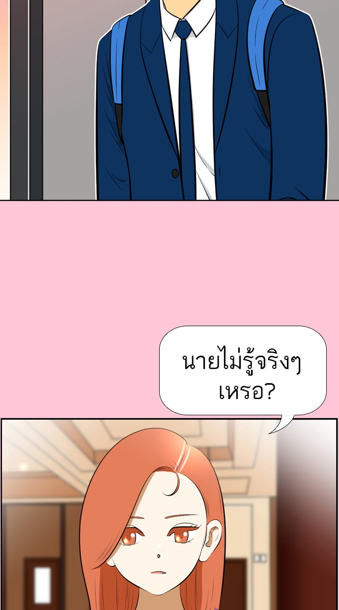เด็กห้องนี้ มีแปลก - หน้า 52