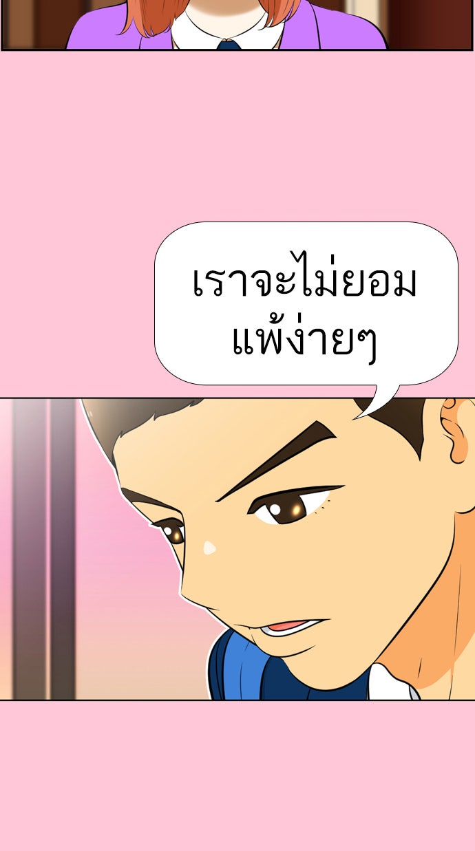 เด็กห้องนี้ มีแปลก - หน้า 53