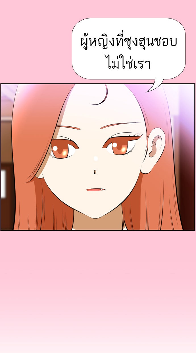เด็กห้องนี้ มีแปลก - หน้า 54