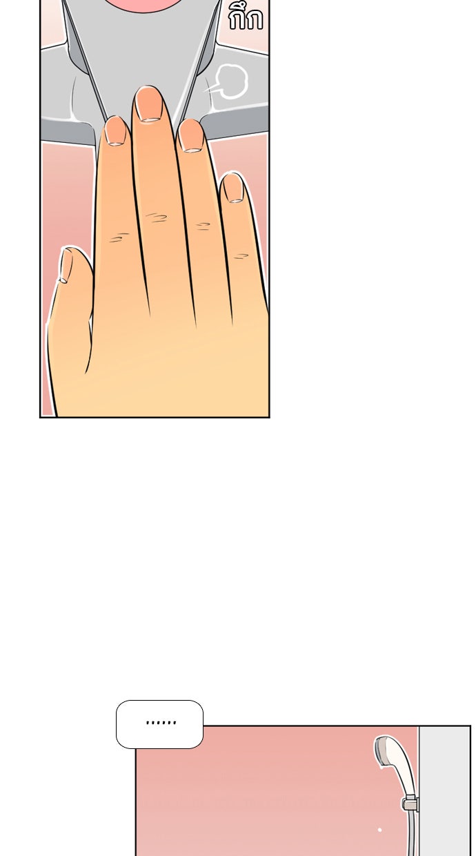เด็กห้องนี้ มีแปลก - หน้า 56