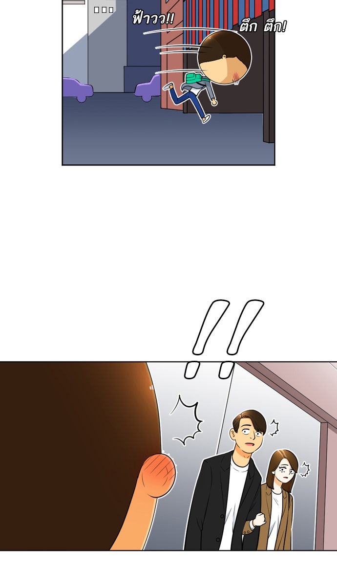 เด็กห้องนี้ มีแปลก - หน้า 8