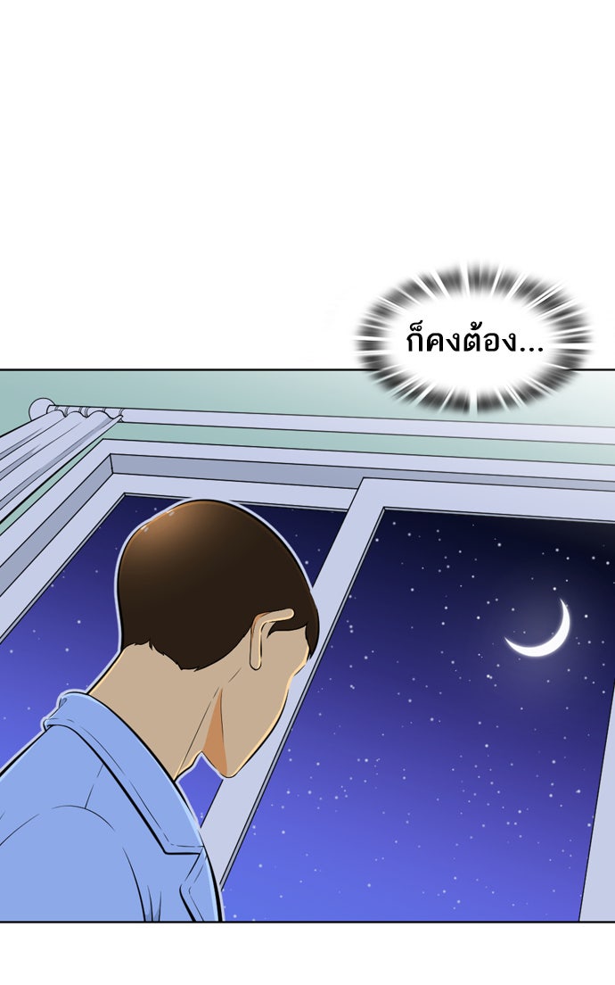 เด็กห้องนี้ มีแปลก - หน้า 93