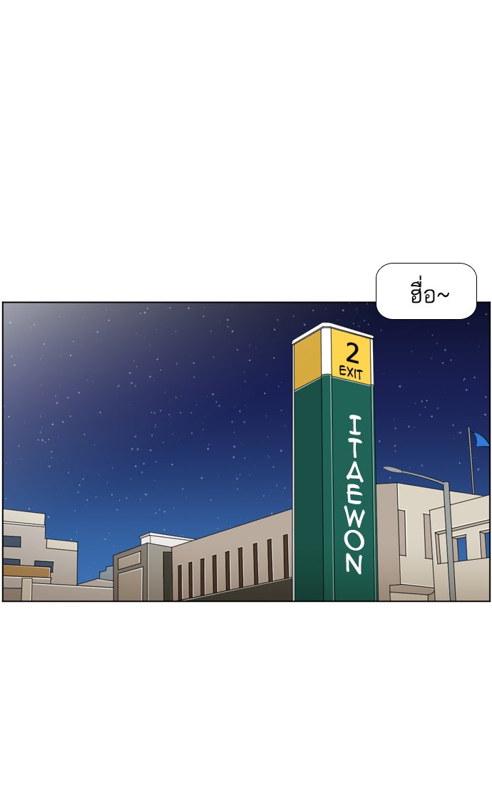เด็กห้องนี้ มีแปลก - หน้า 1