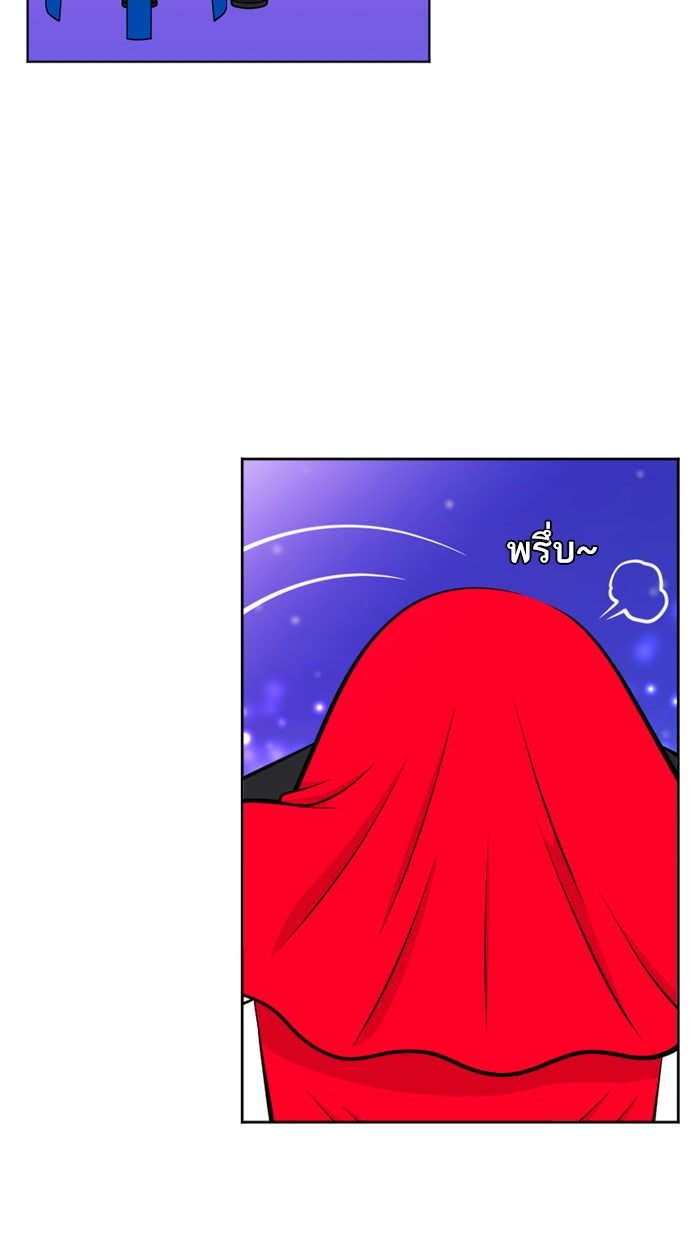 เด็กห้องนี้ มีแปลก - หน้า 101