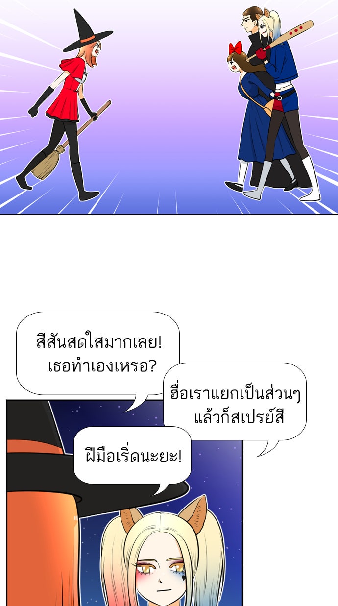 เด็กห้องนี้ มีแปลก - หน้า 11