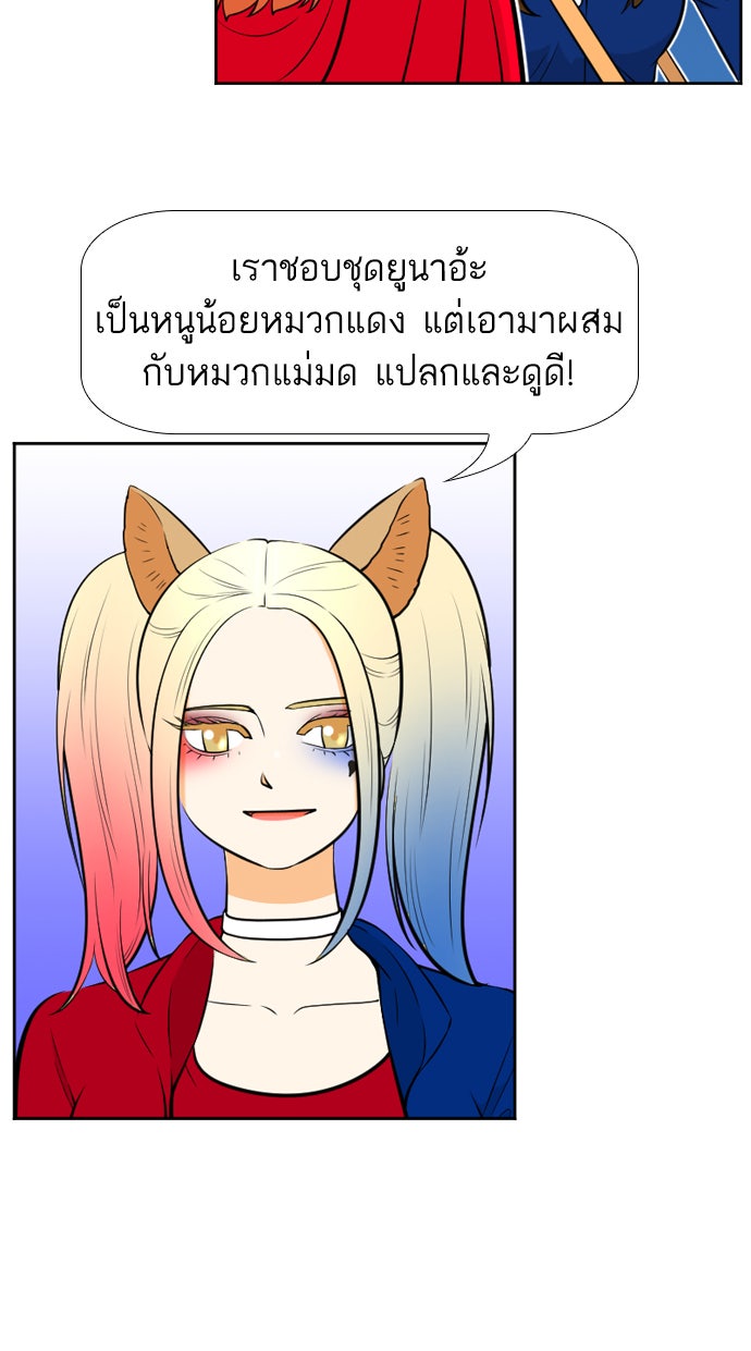 เด็กห้องนี้ มีแปลก - หน้า 13