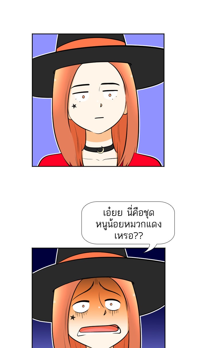 เด็กห้องนี้ มีแปลก - หน้า 14