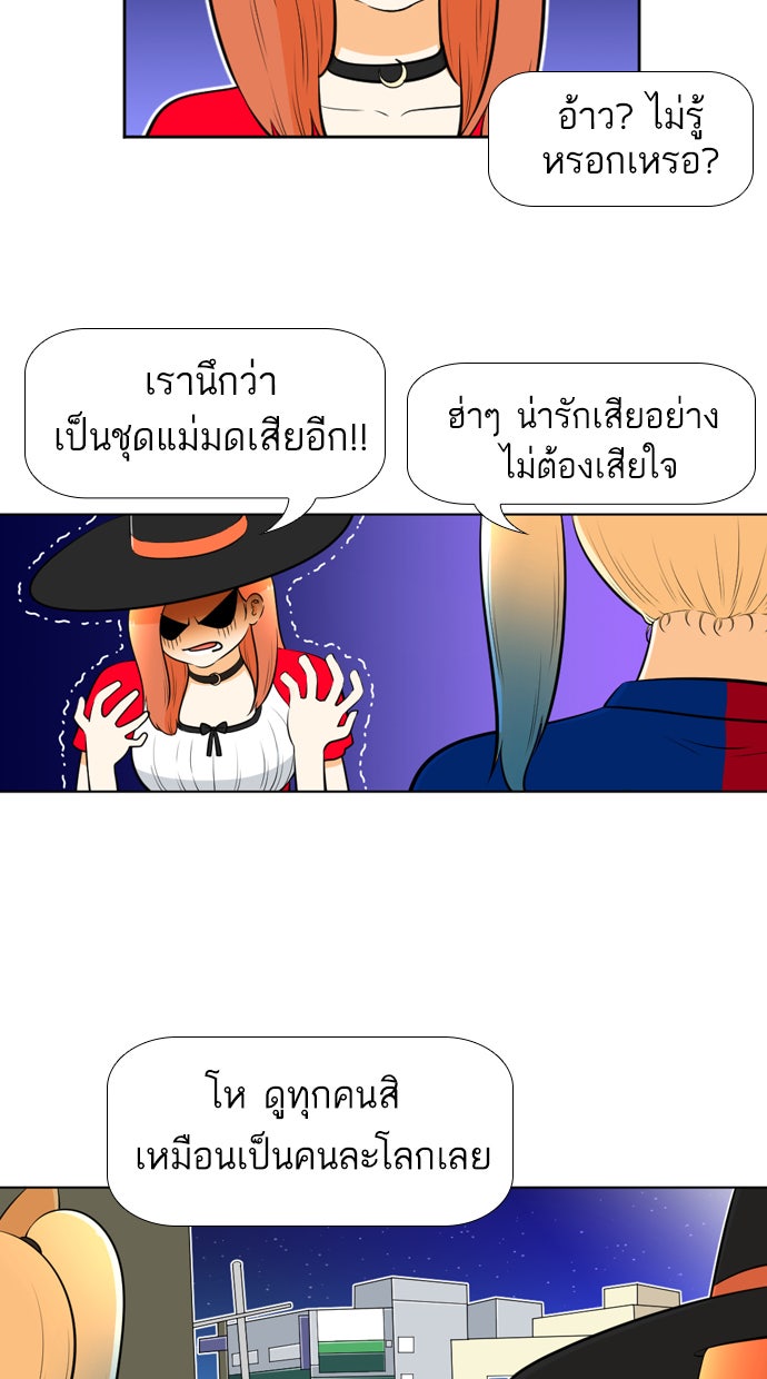 เด็กห้องนี้ มีแปลก - หน้า 15
