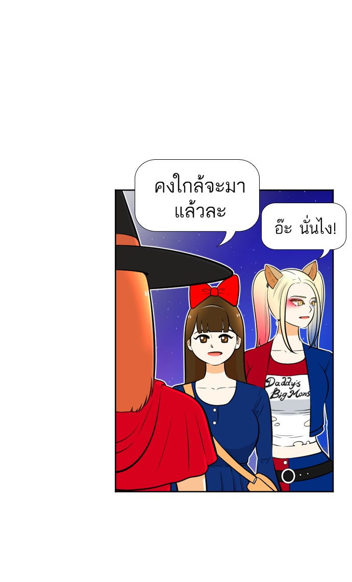 เด็กห้องนี้ มีแปลก - หน้า 18