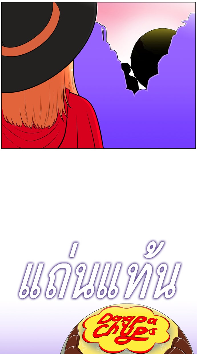 เด็กห้องนี้ มีแปลก - หน้า 20