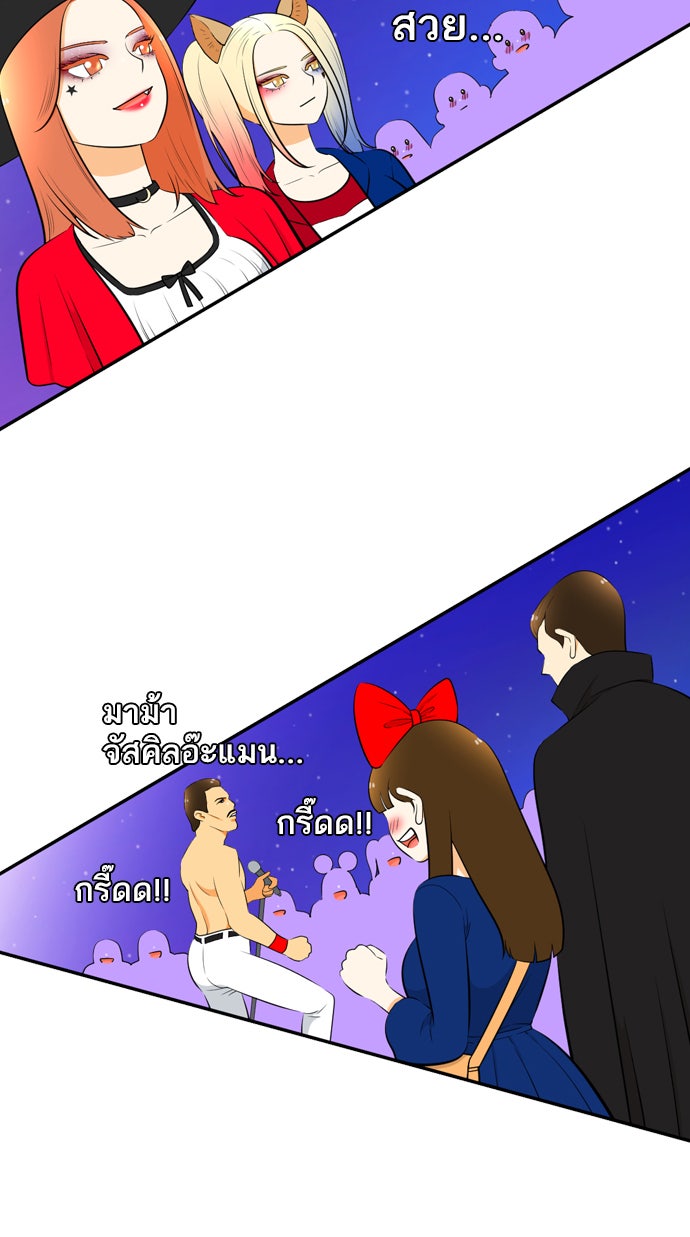 เด็กห้องนี้ มีแปลก - หน้า 31
