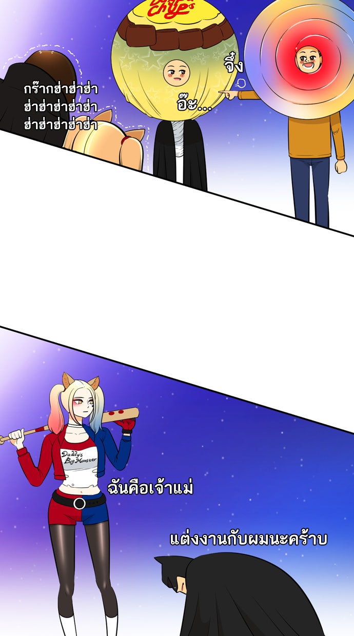 เด็กห้องนี้ มีแปลก - หน้า 33
