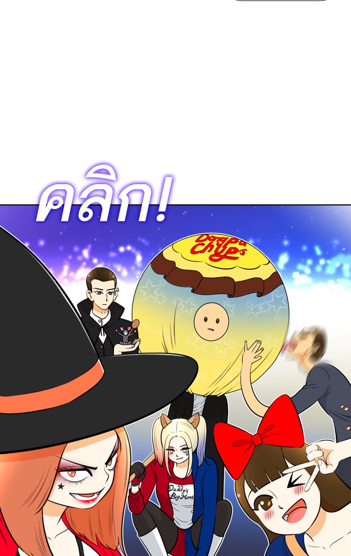 เด็กห้องนี้ มีแปลก - หน้า 48