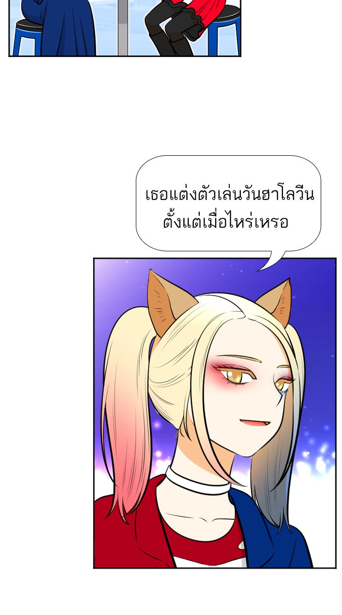 เด็กห้องนี้ มีแปลก - หน้า 57