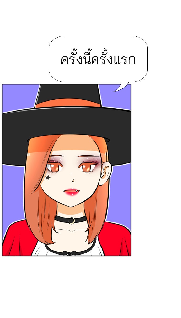 เด็กห้องนี้ มีแปลก - หน้า 58