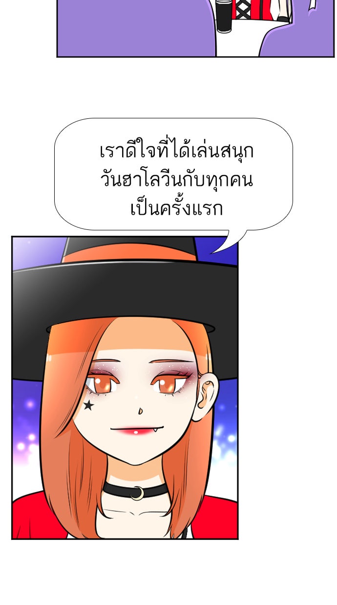 เด็กห้องนี้ มีแปลก - หน้า 61