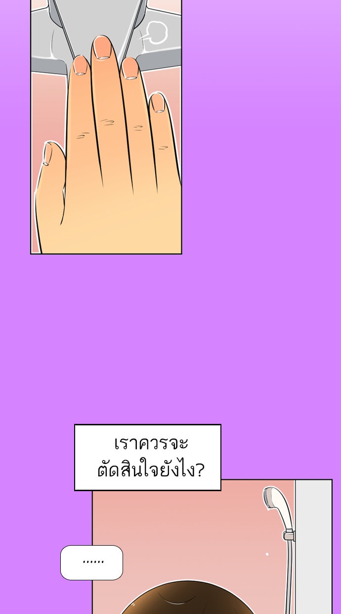 เด็กห้องนี้ มีแปลก - หน้า 81
