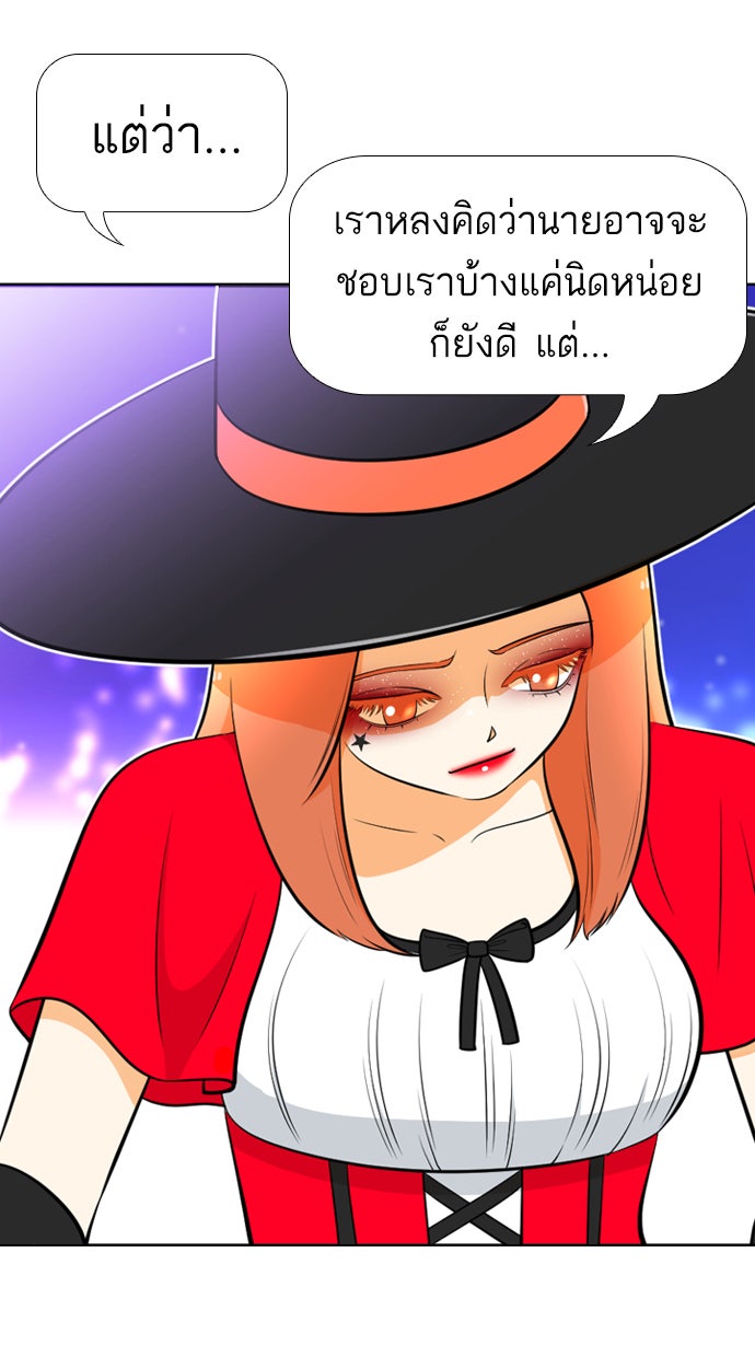 เด็กห้องนี้ มีแปลก - หน้า 94