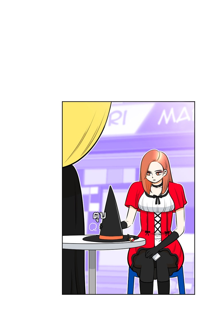 เด็กห้องนี้ มีแปลก - หน้า 99