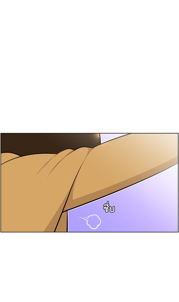 เด็กห้องนี้ มีแปลก - หน้า 1