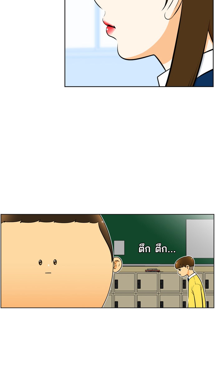 เด็กห้องนี้ มีแปลก - หน้า 16