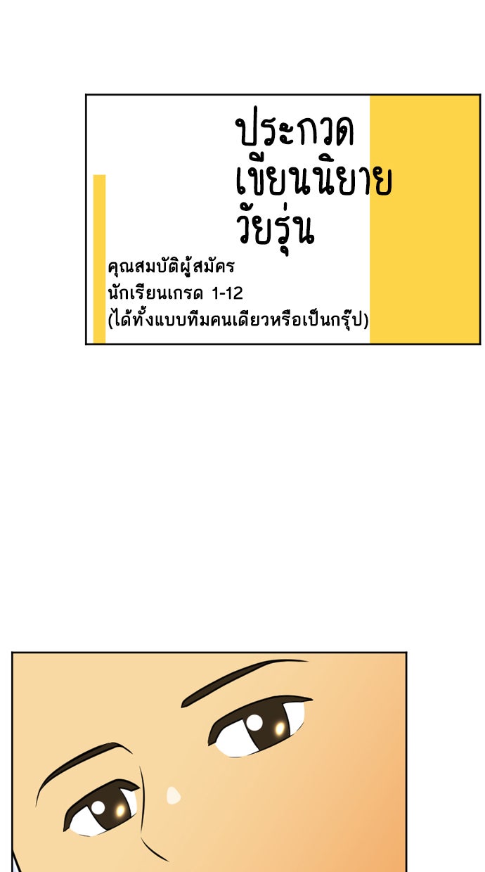 เด็กห้องนี้ มีแปลก - หน้า 19