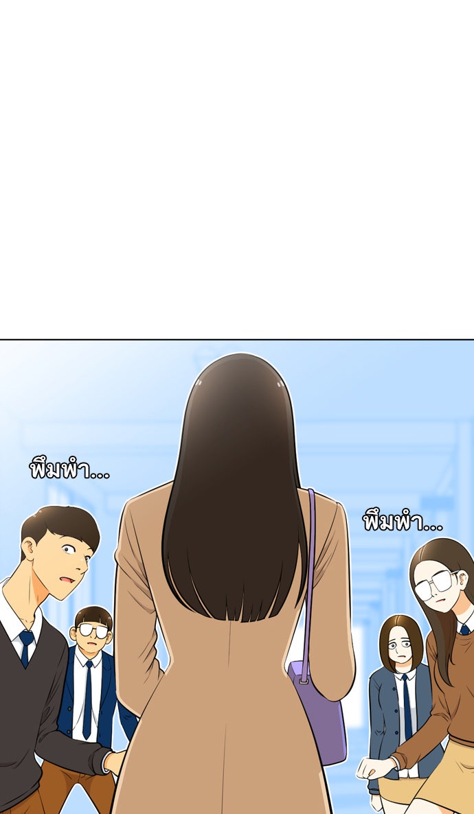 เด็กห้องนี้ มีแปลก - หน้า 23