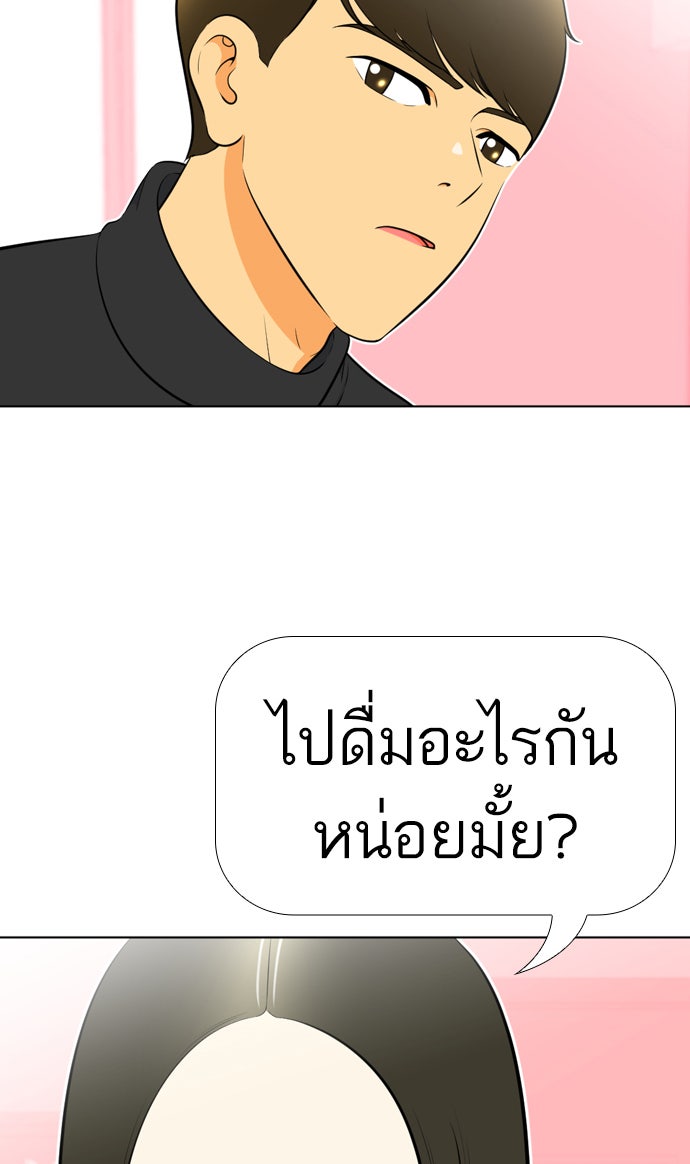 เด็กห้องนี้ มีแปลก - หน้า 31