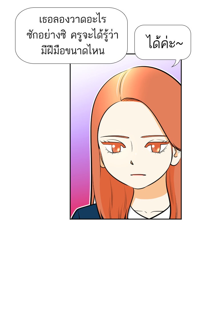 เด็กห้องนี้ มีแปลก - หน้า 40