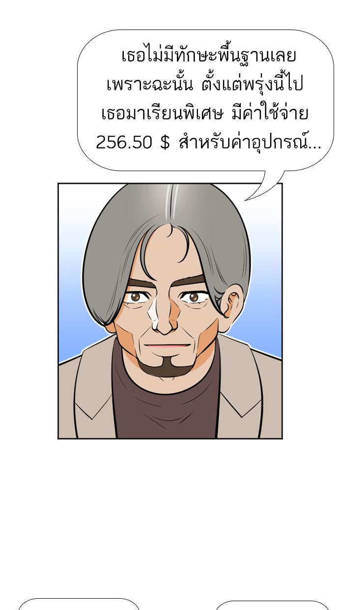 เด็กห้องนี้ มีแปลก - หน้า 51