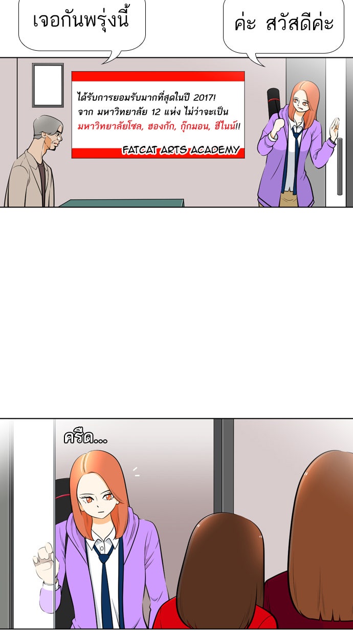 เด็กห้องนี้ มีแปลก - หน้า 52