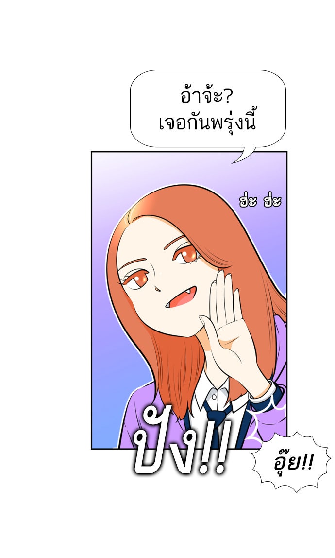 เด็กห้องนี้ มีแปลก - หน้า 54