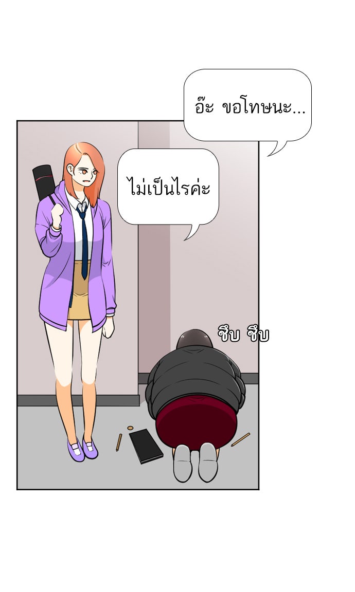 เด็กห้องนี้ มีแปลก - หน้า 55