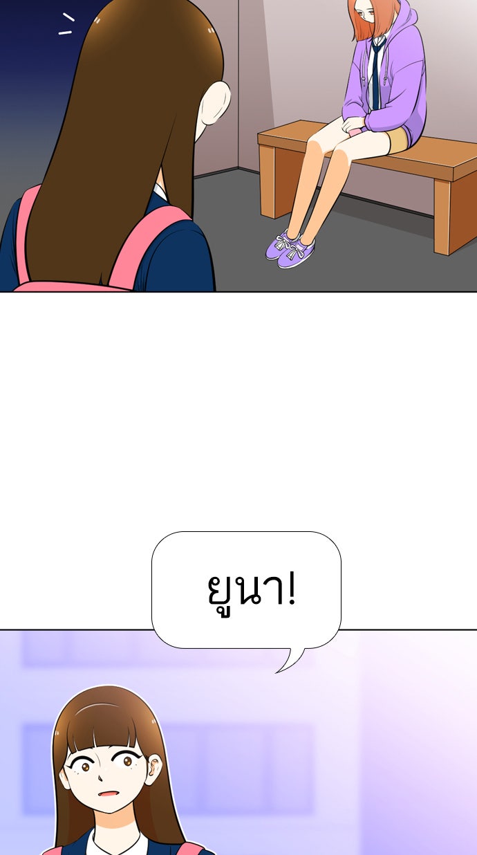 เด็กห้องนี้ มีแปลก - หน้า 62